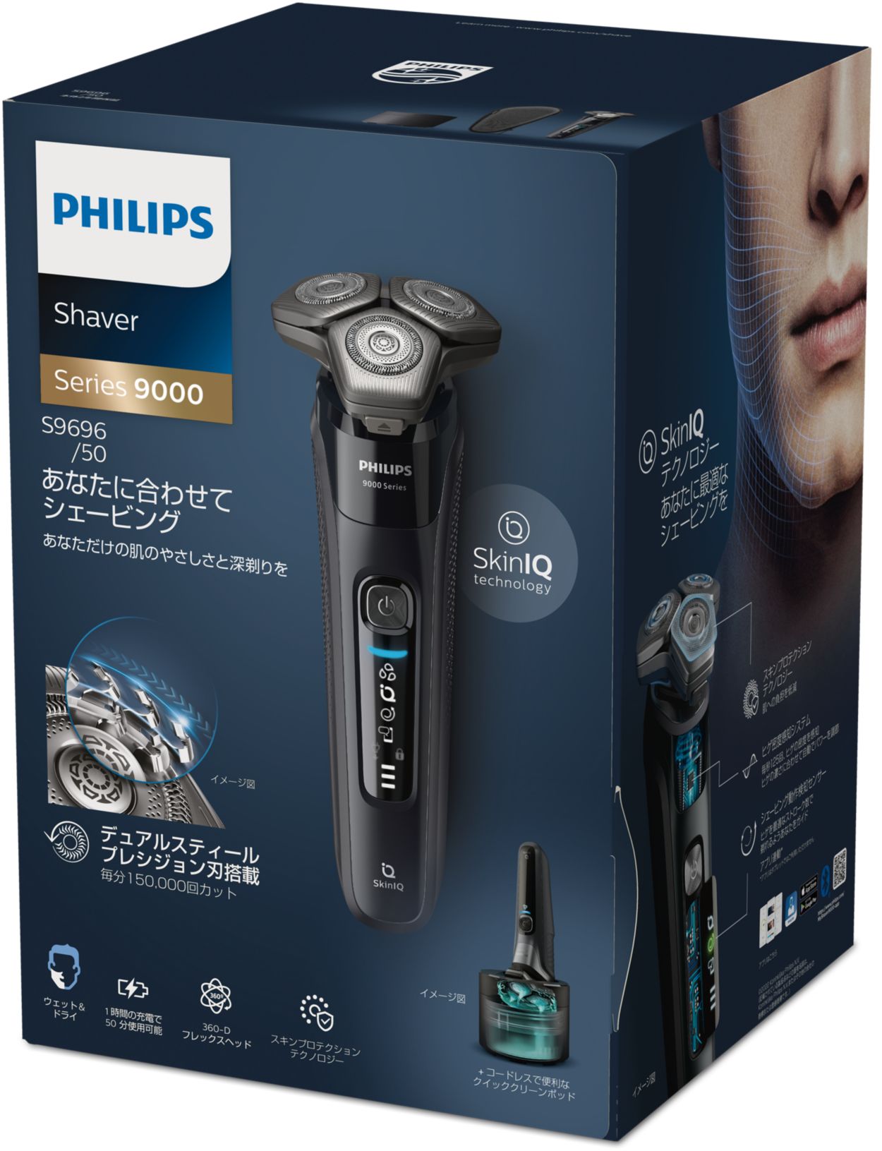 Shaver 9000 series ウェット＆ドライ電動シェーバー S9696/50 | Philips