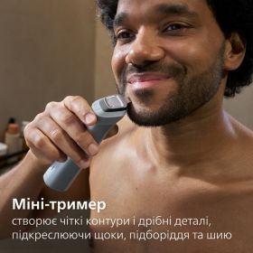 Універсальний тример Philips