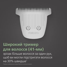 Універсальний тример Philips