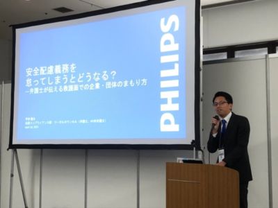 安全配慮義務とAED救護体制に関する講演