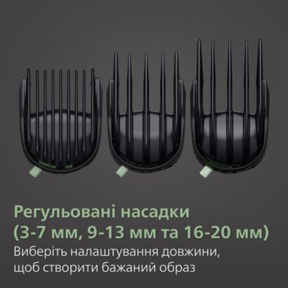 Philips Універсальний тример Philips