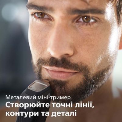Универсальный триммер