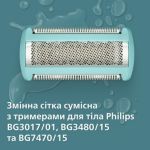 Змінна головка із сіткою для бритви для тіла