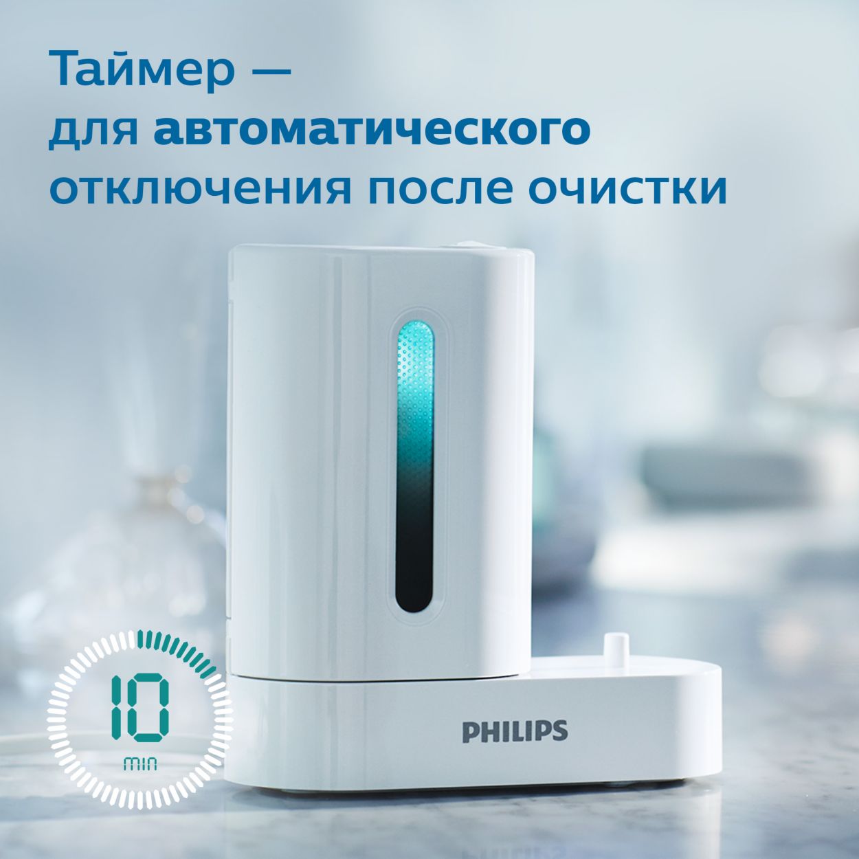 Philips Sonicare UV Sanitizer Ультрафиолетовый дезинфектор HX6907/01 |  Philips