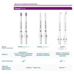 Насадка для щоденного очищення
