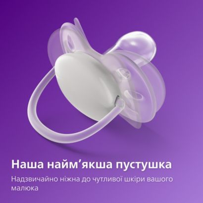 Наша найм’якіша пустушка для чутливої шкіри дитини