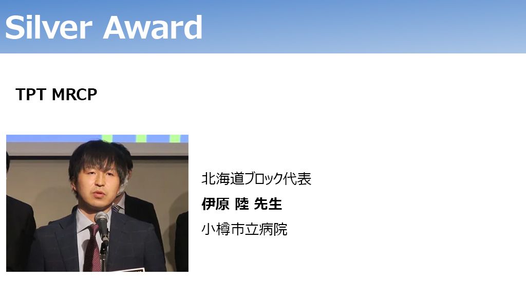 ジャイロカップ2022　silver award