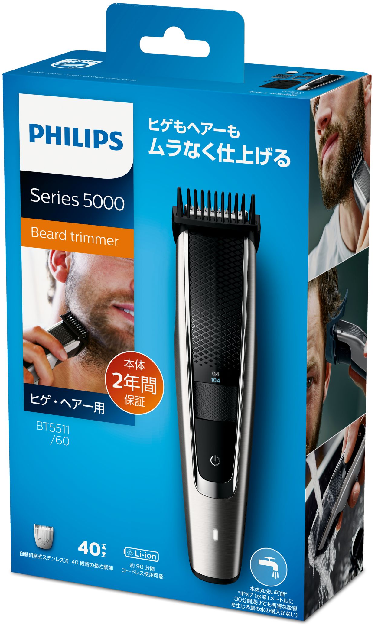 Beardtrimmer series 5000 ヒゲトリマー 5000シリーズ BT5511/60 | Philips