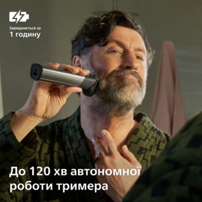 Один для всього: бороди, голови та тіла.