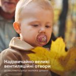 Позволяет коже малыша дышать