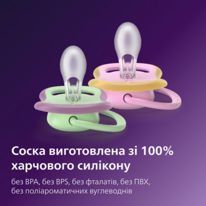 Дозволяє ніжній шкірі малюка дихати