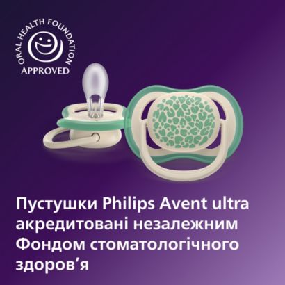 Avent Pacifier