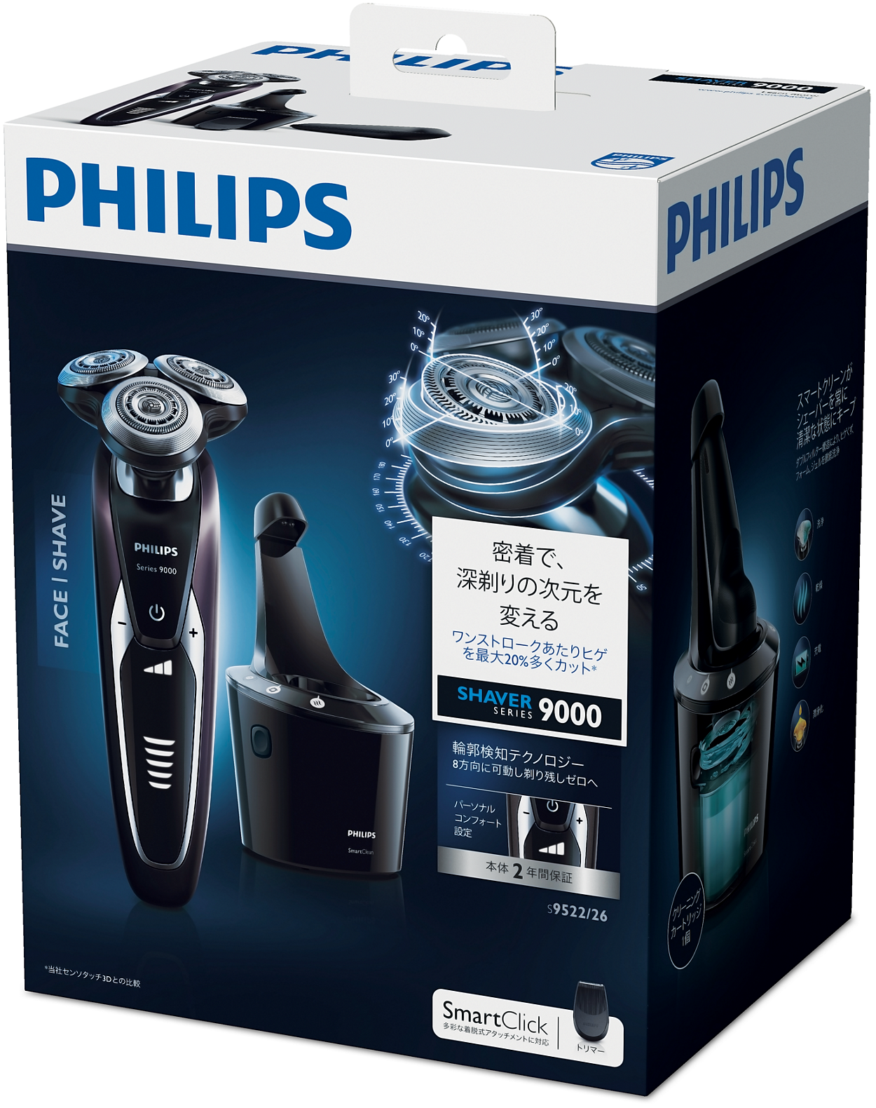 Shaver series 9000 ウェット&ドライ電気シェーバー S9522/26 Shaver series 9000 ウェット&ドライ電気シェーバー S9522/26