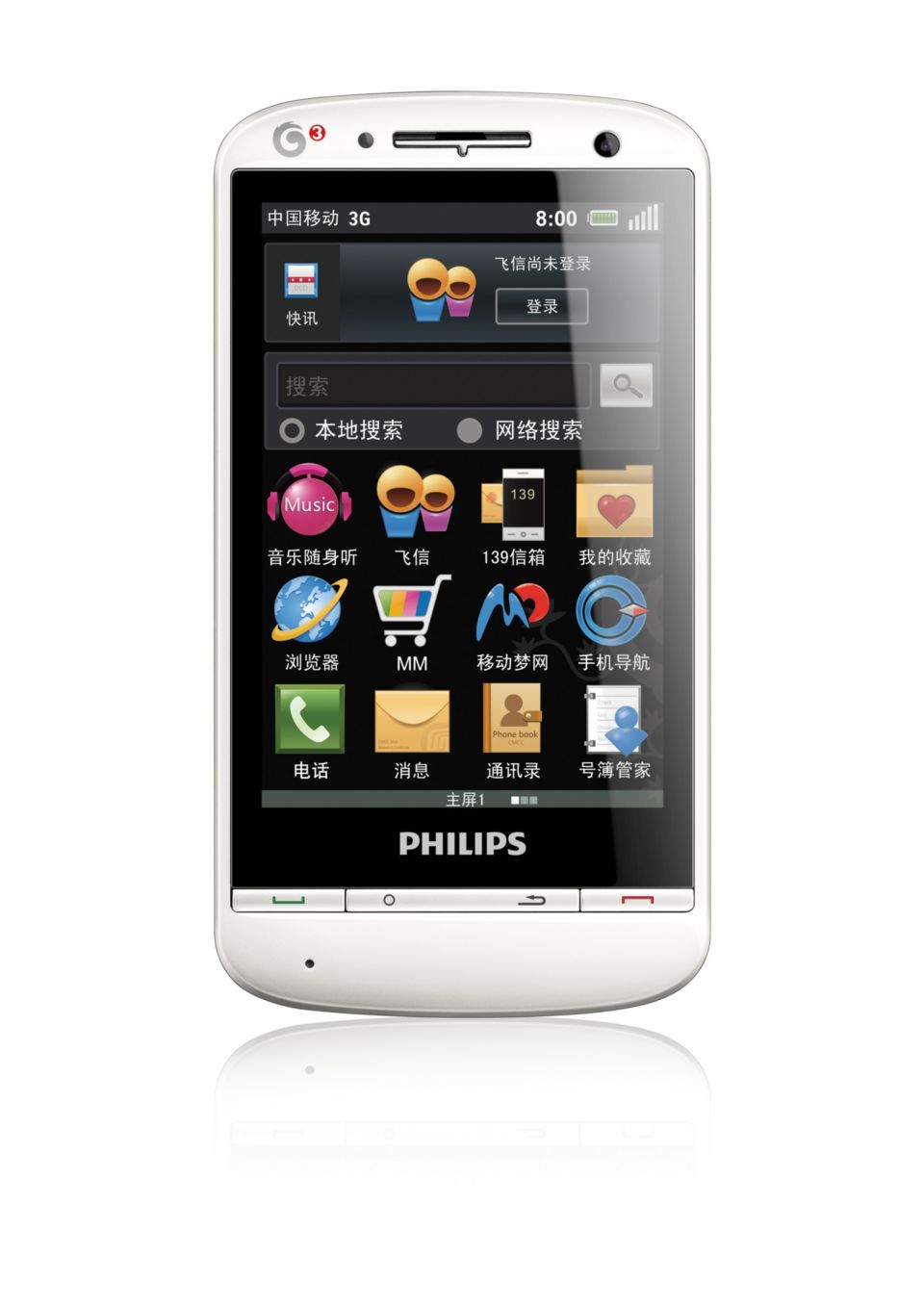 以 3G 释放互联网的激情