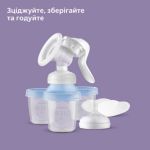 Комфортне зціджування, куди б ви не пішли