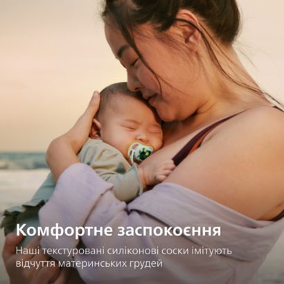 Avent Pacifier