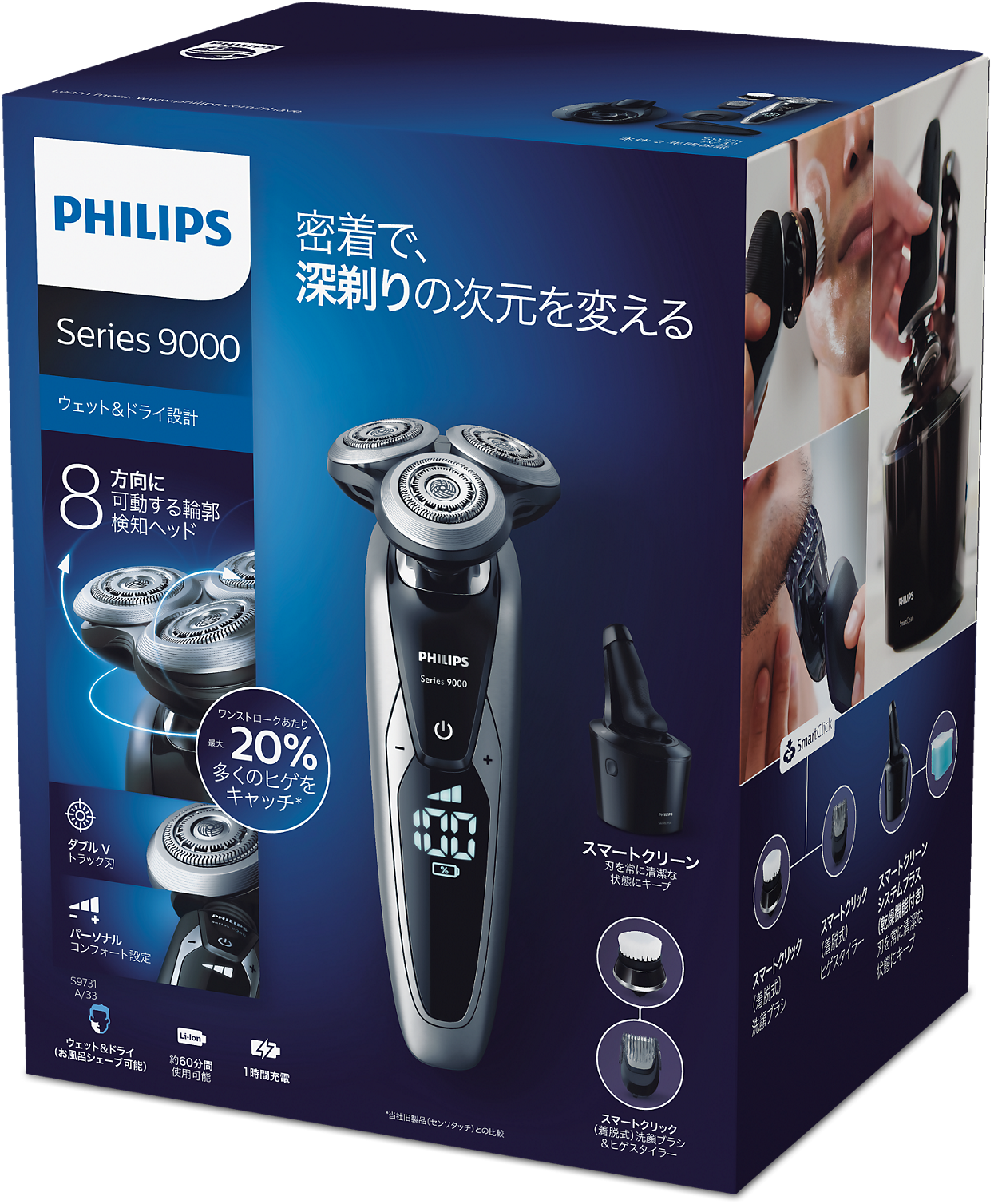 Shaver series 9000 ウェット&ドライ電気シェーバー S9731/33 Shaver series 9000 ウェット&ドライ電気シェーバー S9731/33
