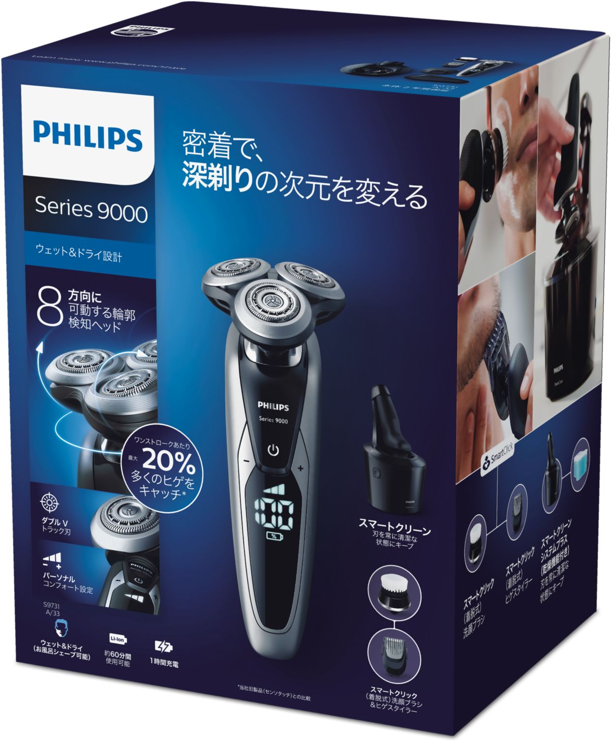 PHILIPS S9731/33 男性用髭剃り ヒゲスタイラー・ブラシ付属