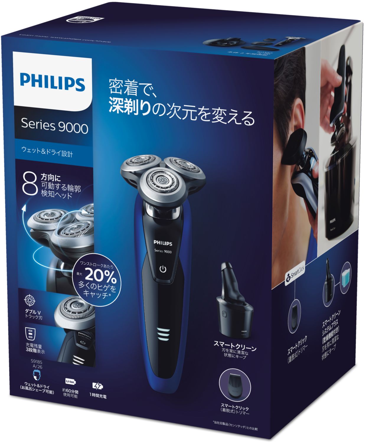 Shaver series 9000 ウェット＆ドライ電気シェーバー S9185/26, S9185A 