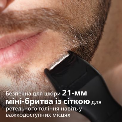 Philips Універсальний тример Philips