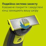 Голить волосся, а не шкіру. Без порізів і подразнень.