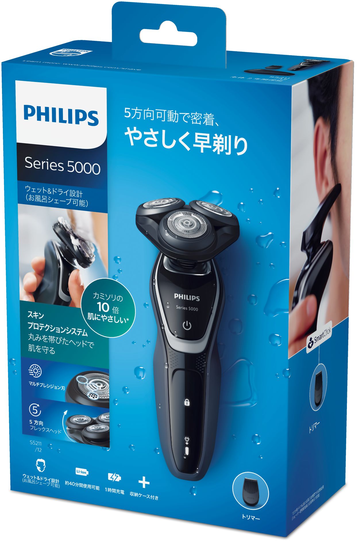 Shaver series 5000 ウェット＆ドライ電気シェーバー S5211/12 | Philips