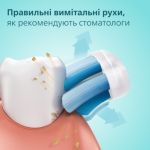 Чистіші зуби. У лагідний спосіб.