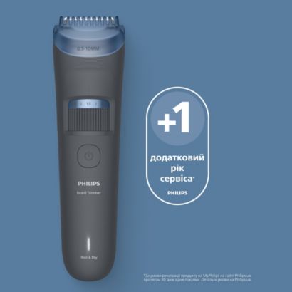 Philips Тример для бороди Philips