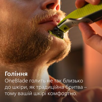 Підрівнювання та гоління волосся різної довжини без зусиль