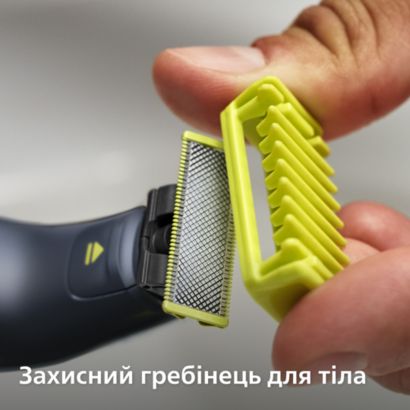 Підрівнювання і гоління волосся різної довжини без зусиль*