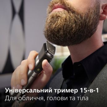 Універсальний тример Philips серії 9000 15 в 1 