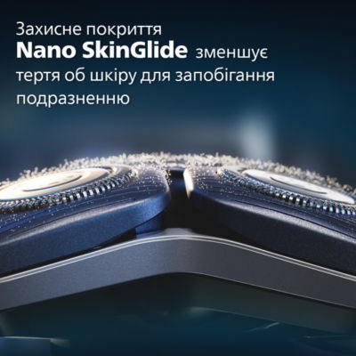 Ретельне* гоління, удосконалений захист шкіри