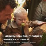 Позволяет коже малыша дышать