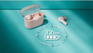 Up to 32 hours play time. Pocket-sized charging case