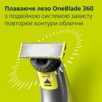 Голить волосся, а не шкіру. Без порізів і подразнень.
