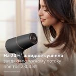 Швидке висушування без перегрівання**