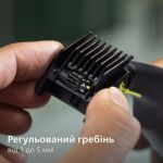 Голить волосся, а не шкіру. Без порізів і подразнень.