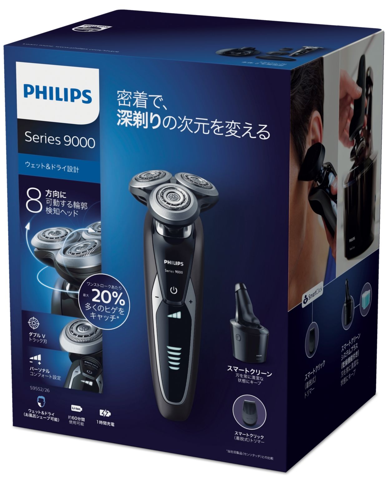《新品未使用》電気シェーバー PHILIPS 9000シリーズ S9552/26