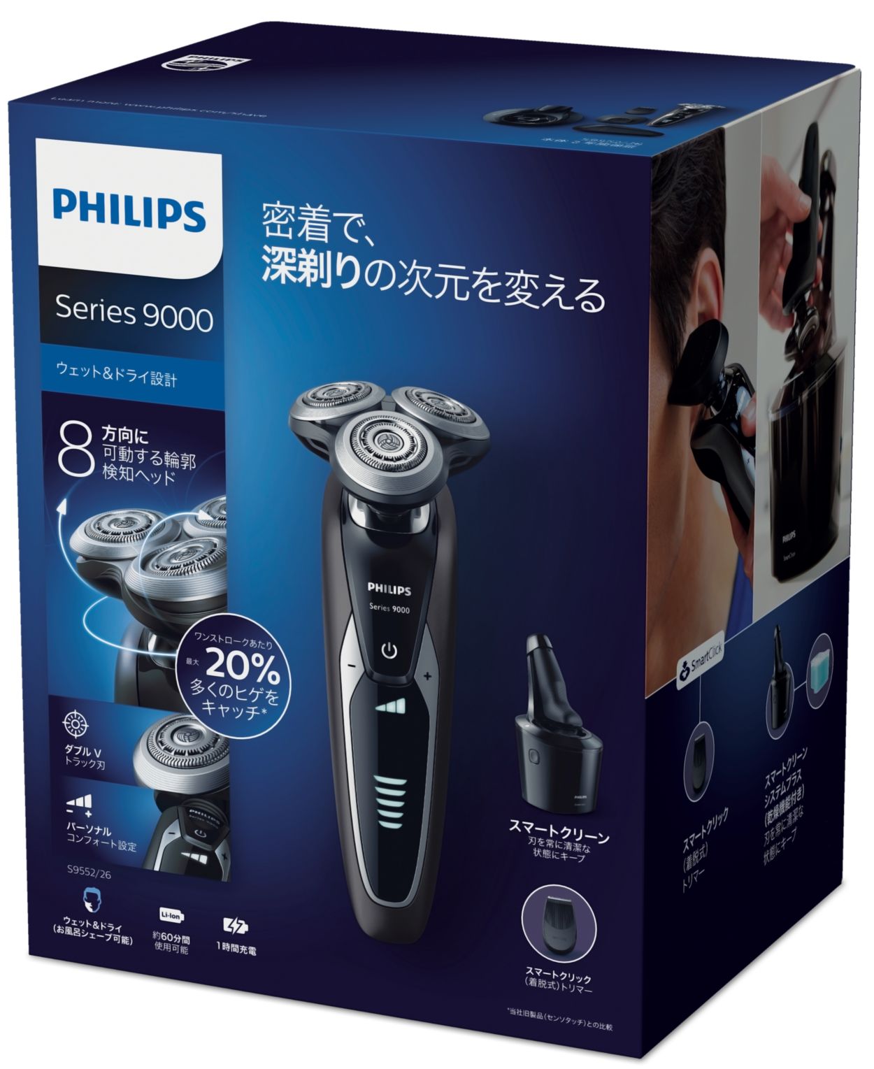 PHILIPS 9000シリーズ S9552/26 ウェット＆ドライ - メンズシェーバー