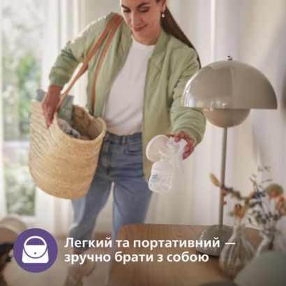Комфортне зціджування, куди б ви не пішли
