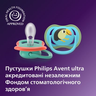 Avent Пустушка Ultra Air