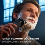 Ретельне* гоління, удосконалений захист шкіри