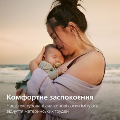 Avent Pacifier