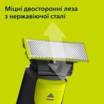 Гоління, підстригання та створення контурів