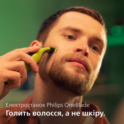 Підрівнювання та гоління волосся різної довжини без зусиль