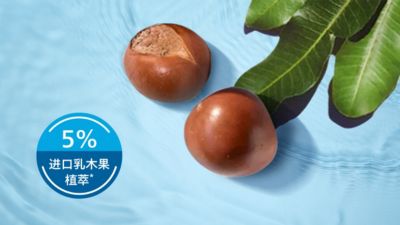 含 5% 瑞典乳木果植萃