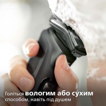 Потужне гоління, лагідне до шкіри
