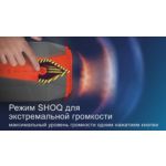 Непревзойденная громкость