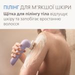 Ефективна епіляція та догляд за всім тілом