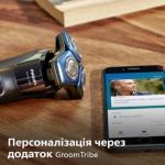 Ретельне гоління, вдосконалений захист шкіри